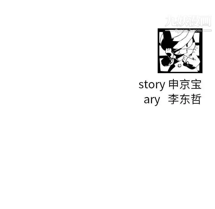 与学姐的那些事 第61话 第141页
