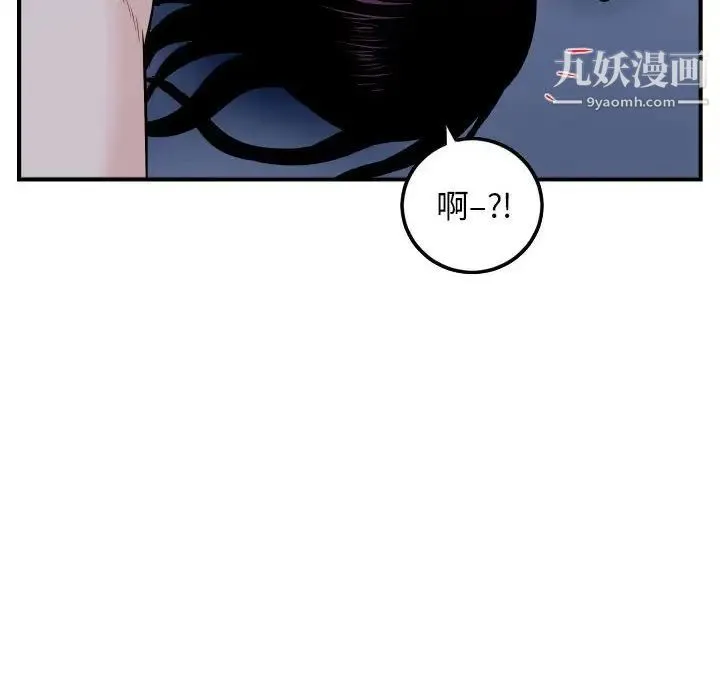 与学姐的那些事 第61话 第28页
