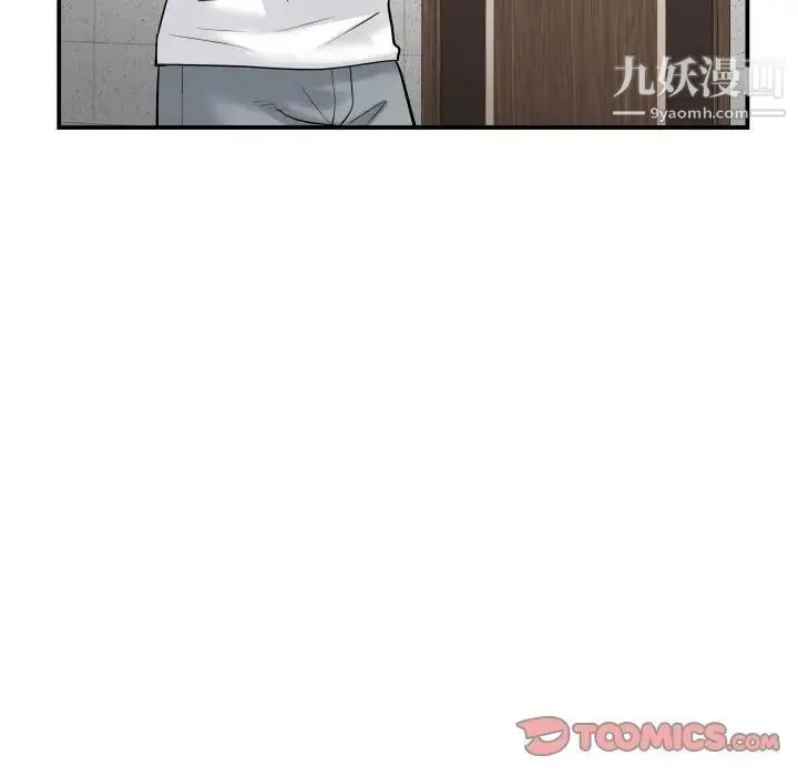 与学姐的那些事 第35话 第87页