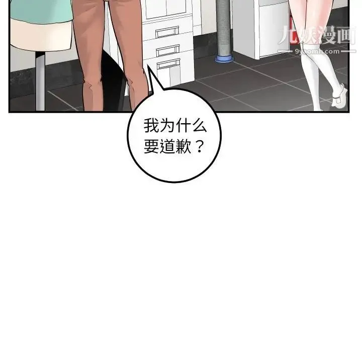 与学姐的那些事 第35话 第11页