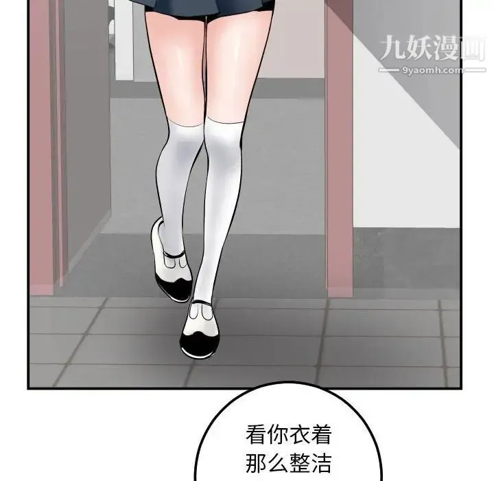 与学姐的那些事 第35话 第6页