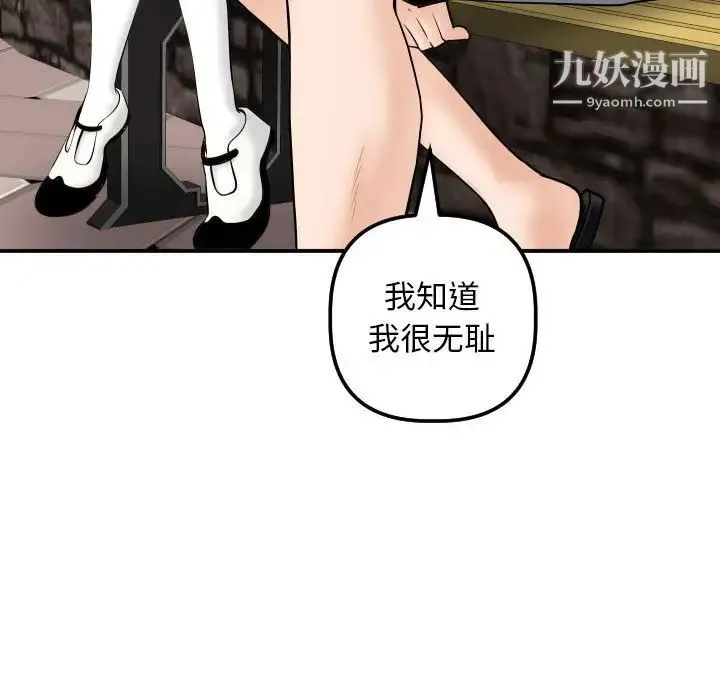 与学姐的那些事 第35话 第51页