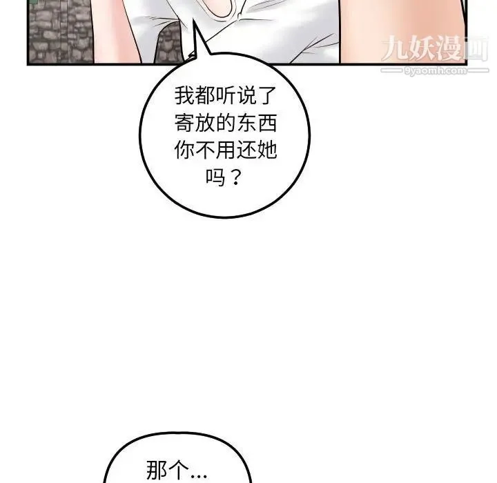 与学姐的那些事 第35话 第64页