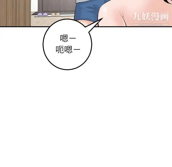 与学姐的那些事 第35话 第120页