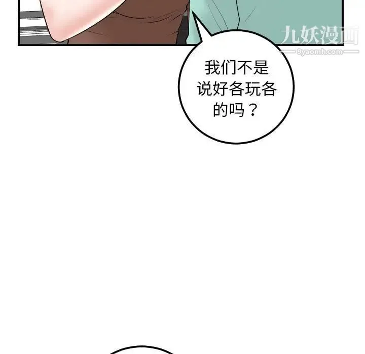 与学姐的那些事 第35话 第13页