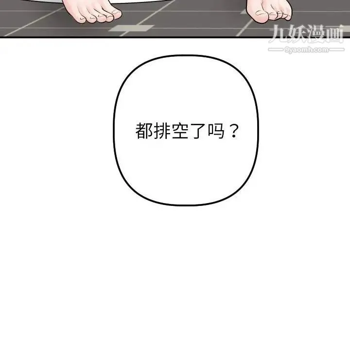与学姐的那些事 第35话 第131页