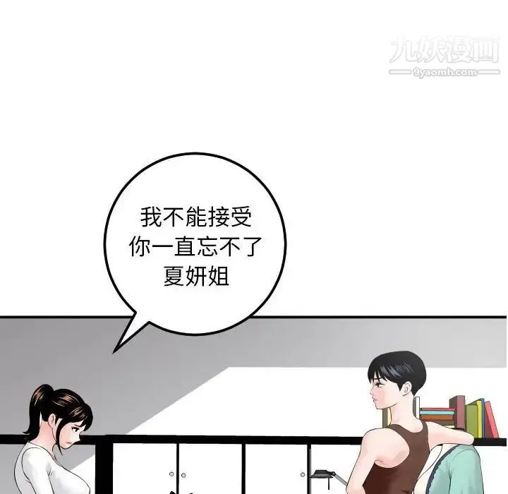 与学姐的那些事 第35话 第22页
