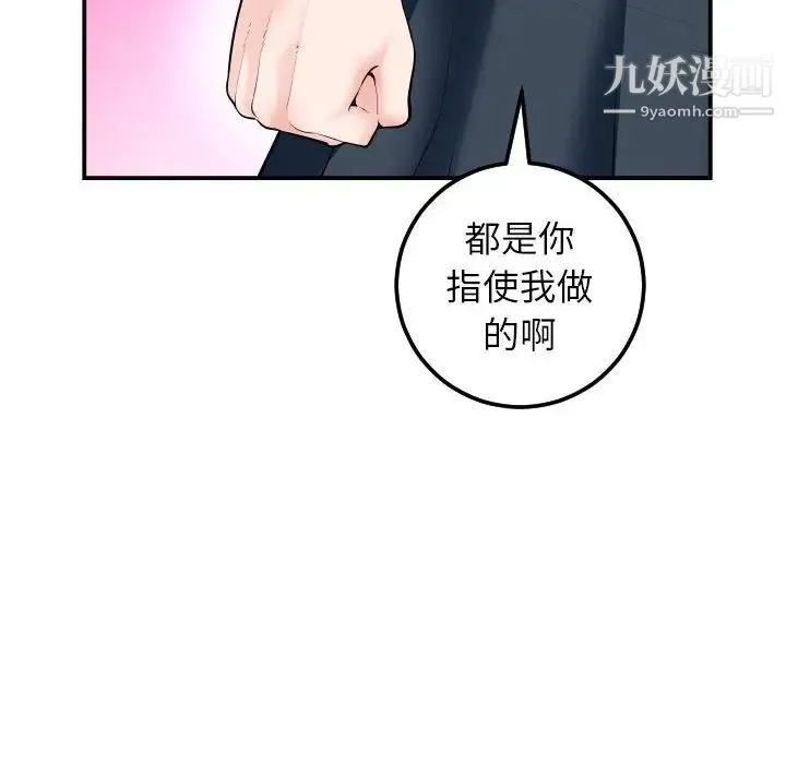 与学姐的那些事 第35话 第40页