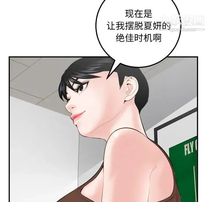 与学姐的那些事 第35话 第34页