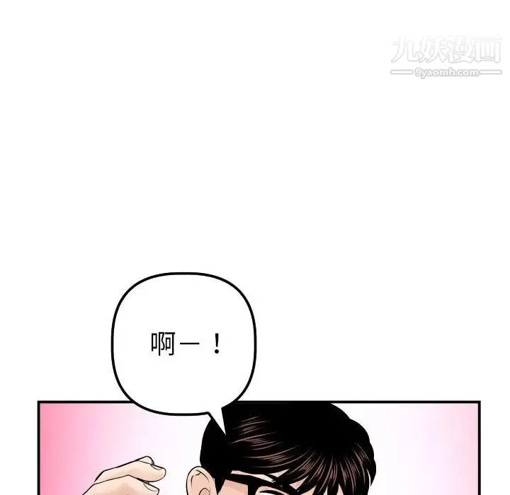 与学姐的那些事 第35话 第112页