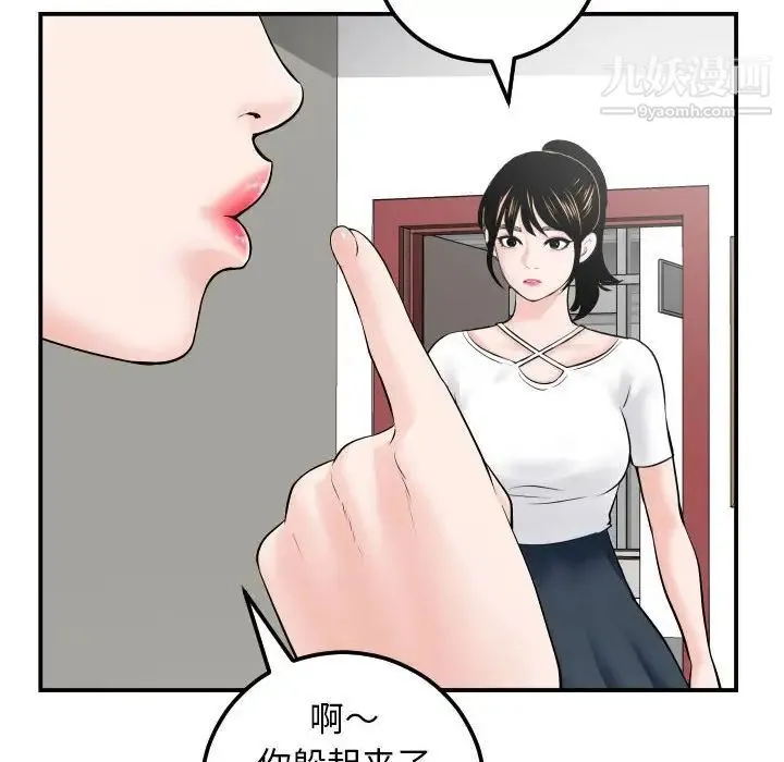 与学姐的那些事 第35话 第32页