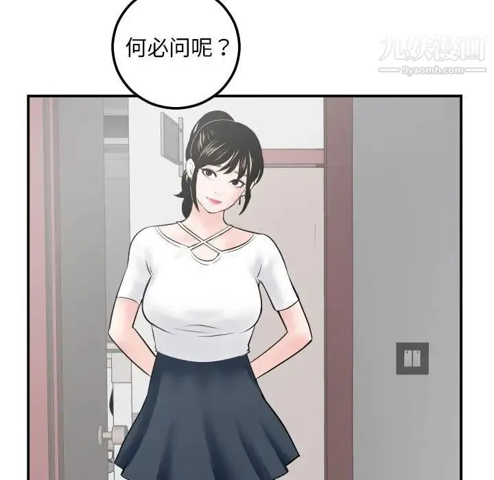 与学姐的那些事 第35话 第5页