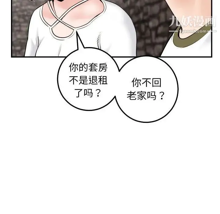与学姐的那些事 第35话 第60页