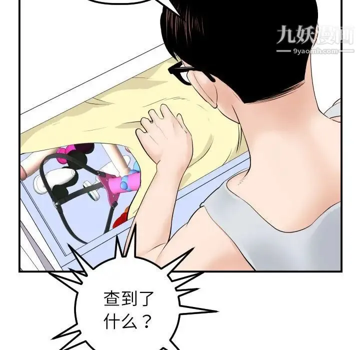 与学姐的那些事 第35话 第105页