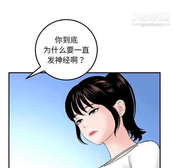 与学姐的那些事 第35话 第20页