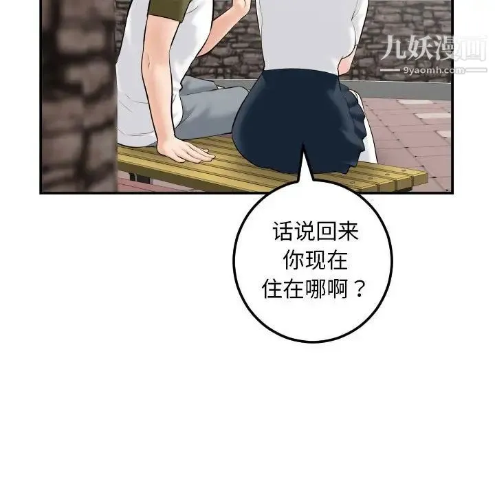 与学姐的那些事 第35话 第58页