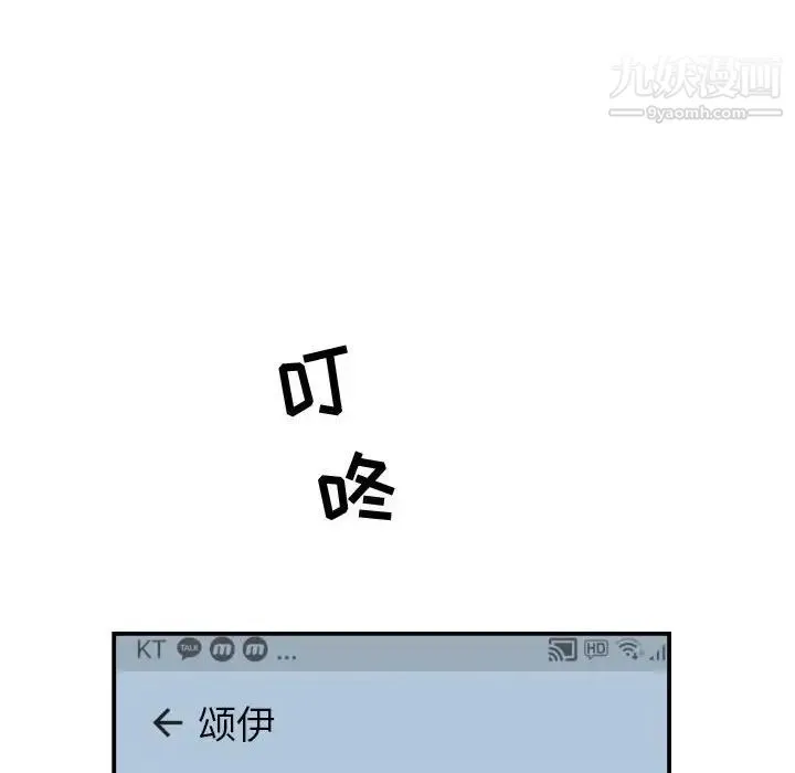 与学姐的那些事 第35话 第90页