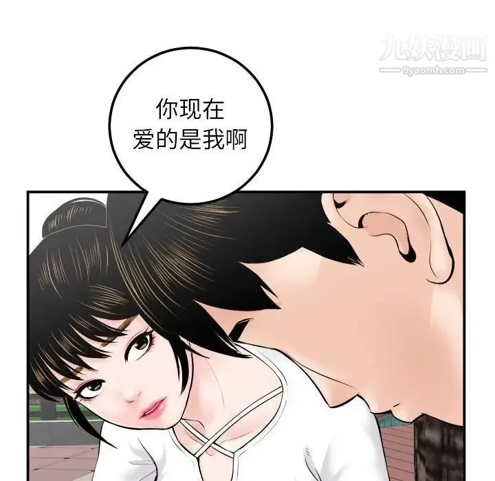 与学姐的那些事 第35话 第73页