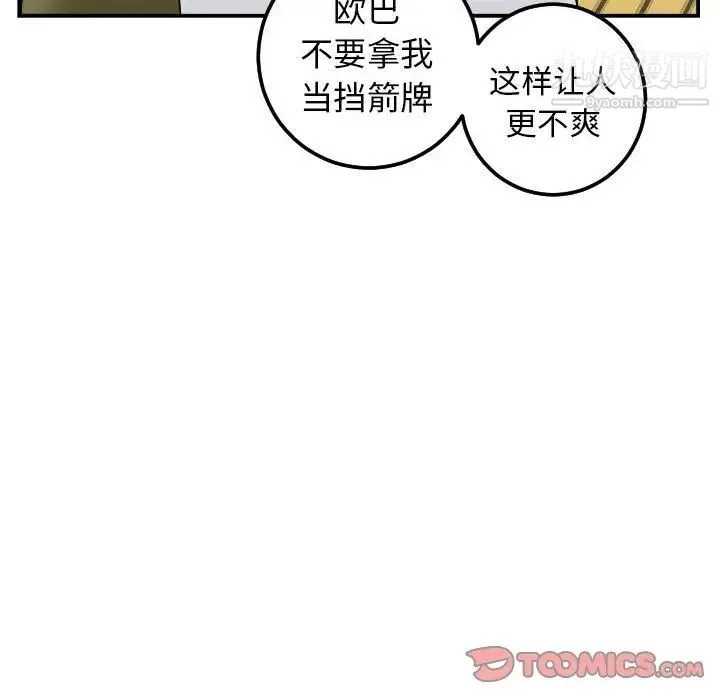与学姐的那些事 第35话 第66页