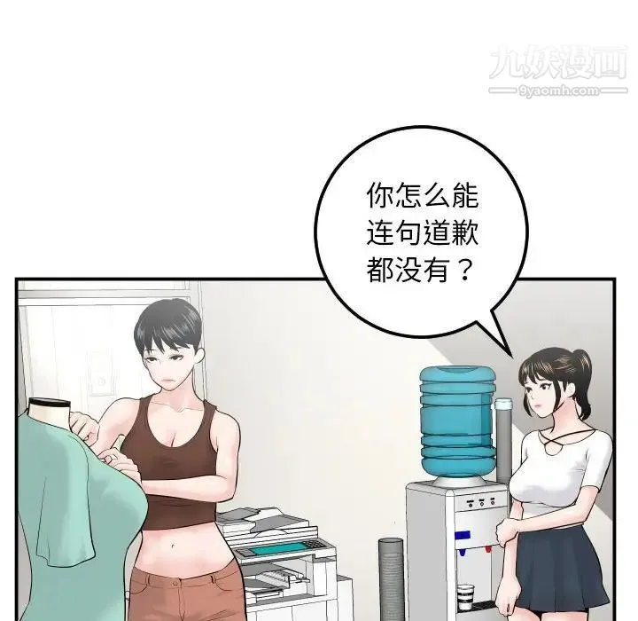与学姐的那些事 第35话 第10页
