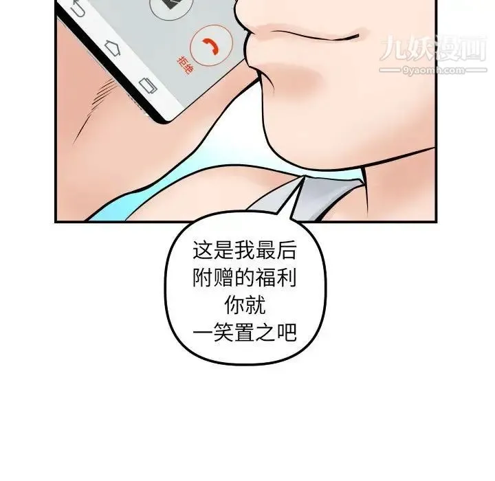 与学姐的那些事 第35话 第98页