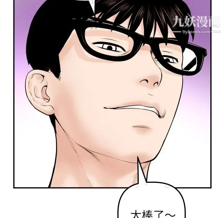 与学姐的那些事 第35话 第127页