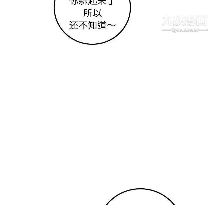 与学姐的那些事 第35话 第33页