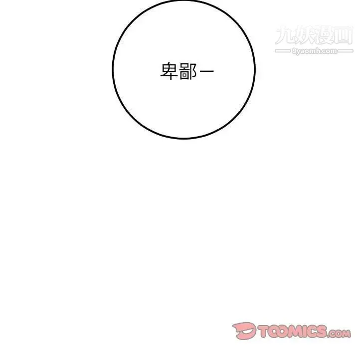与学姐的那些事 第35话 第45页