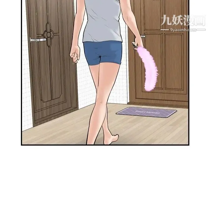 与学姐的那些事 第35话 第117页