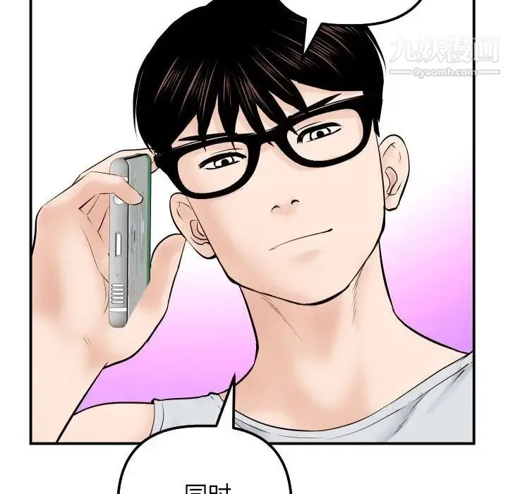 与学姐的那些事 第35话 第103页