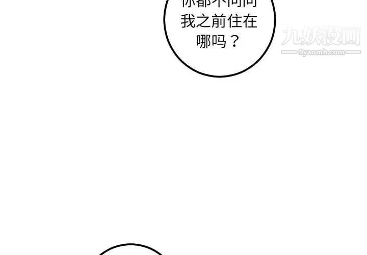 与学姐的那些事 第35话 第4页