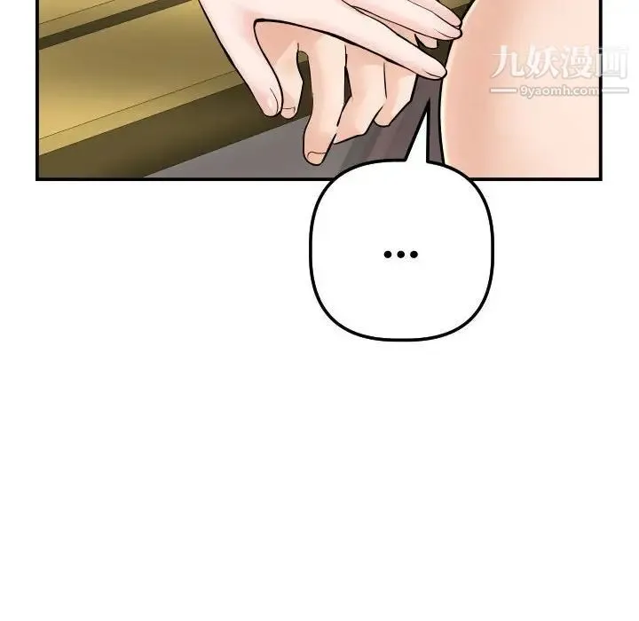 与学姐的那些事 第35话 第70页