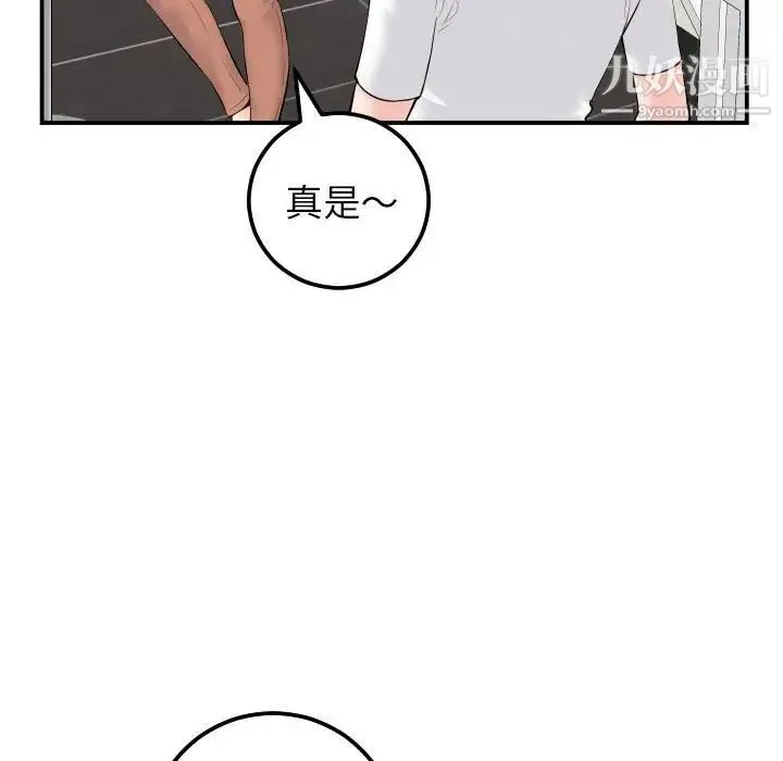 与学姐的那些事 第35话 第29页