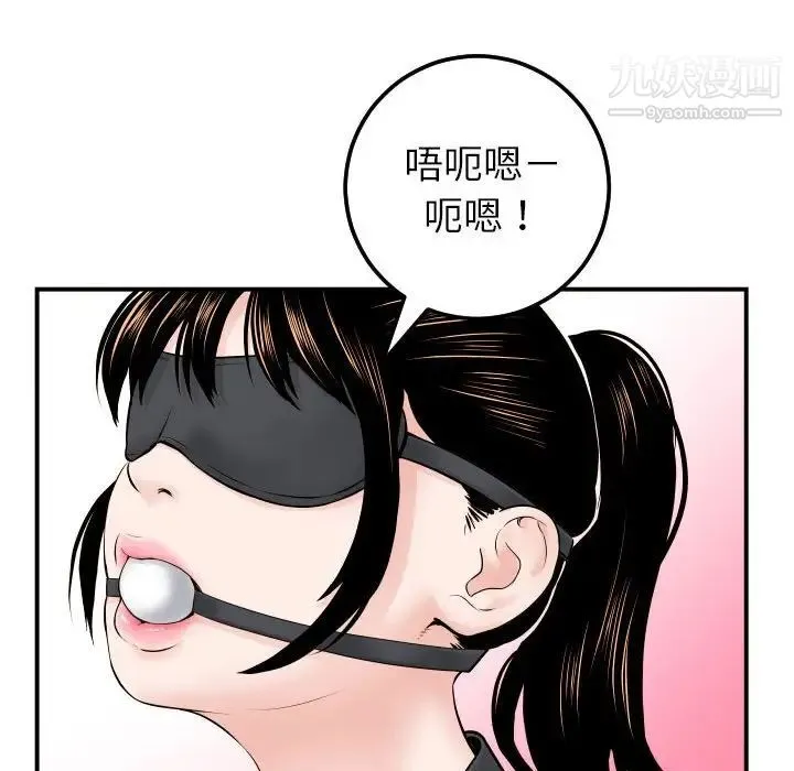 与学姐的那些事 第35话 第121页