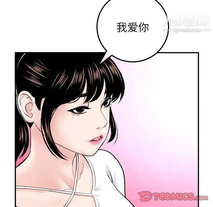 与学姐的那些事 第35话 第24页