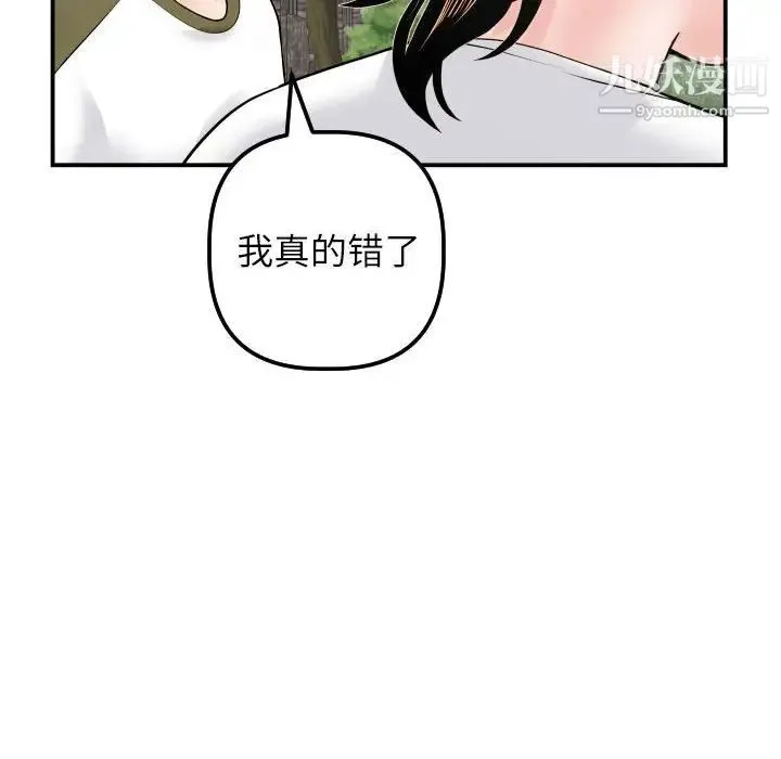 与学姐的那些事 第35话 第53页