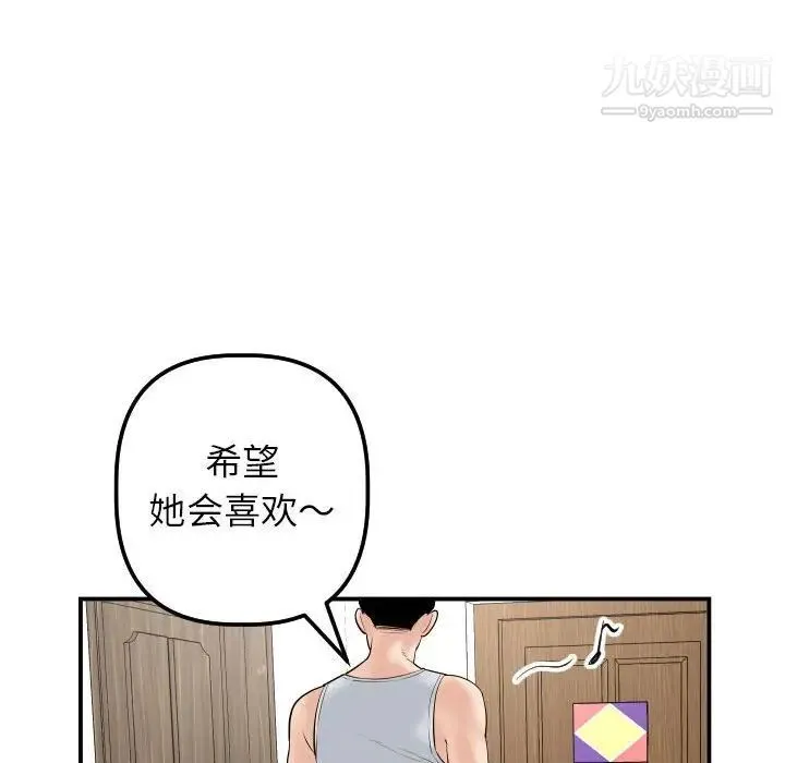 与学姐的那些事 第35话 第116页