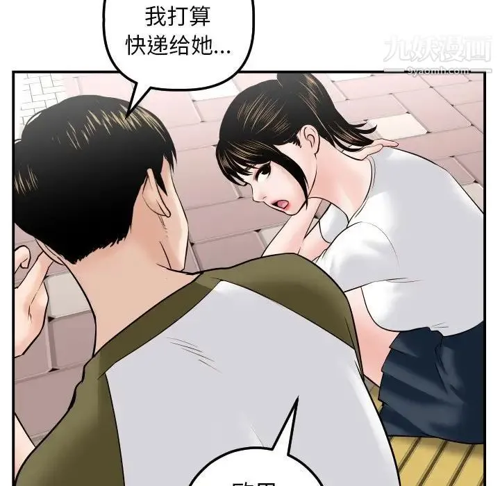 与学姐的那些事 第35话 第65页