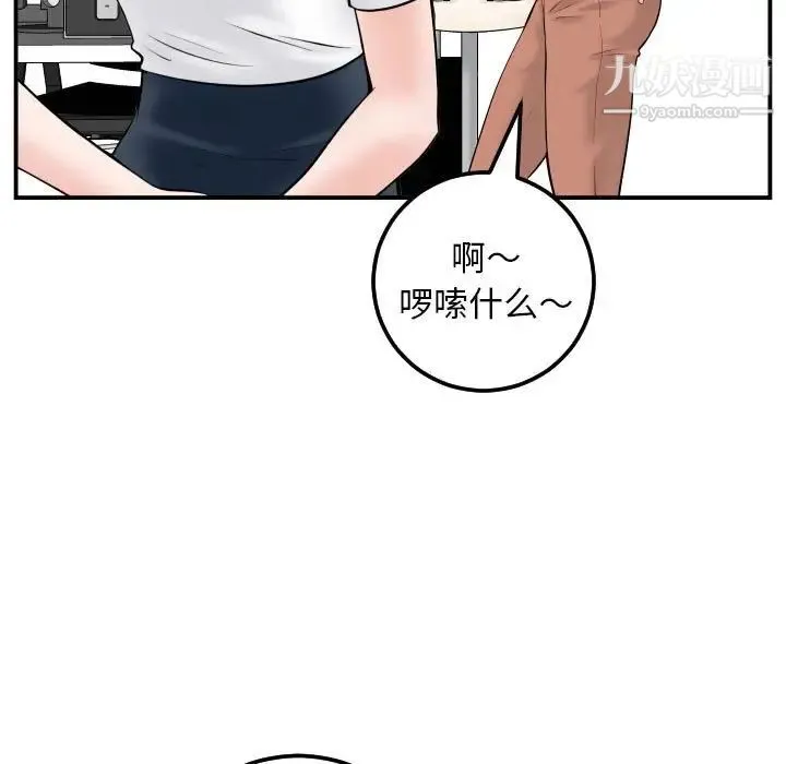 与学姐的那些事 第35话 第15页