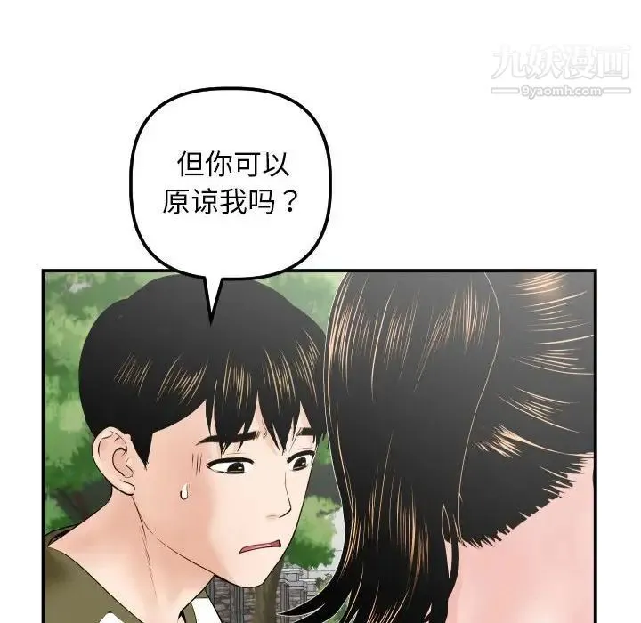 与学姐的那些事 第35话 第52页