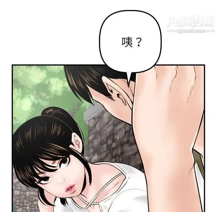 与学姐的那些事 第35话 第63页