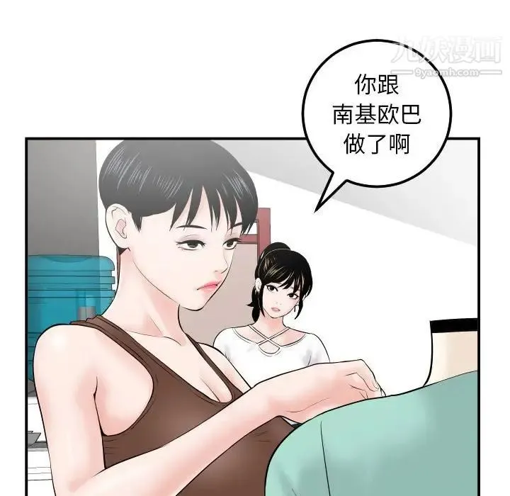 与学姐的那些事 第35话 第12页