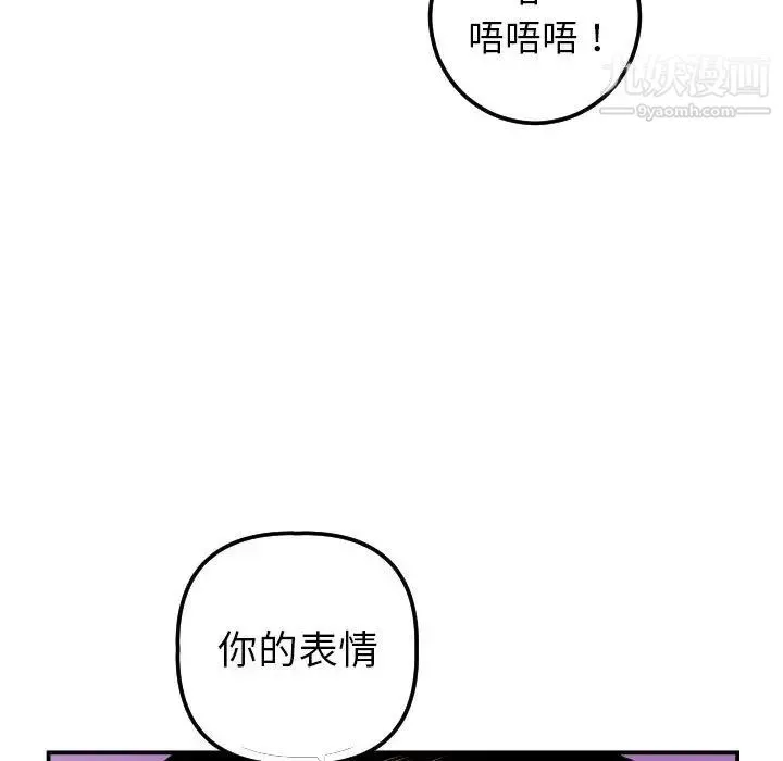 与学姐的那些事 第35话 第126页