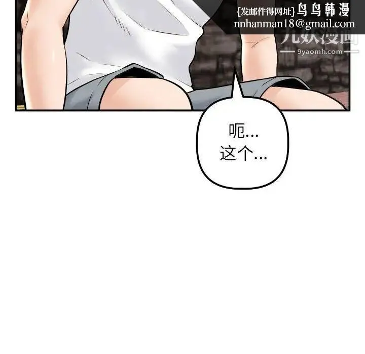 与学姐的那些事 第35话 第68页