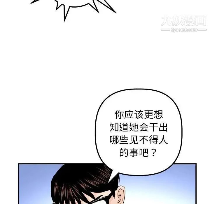 与学姐的那些事 第35话 第106页