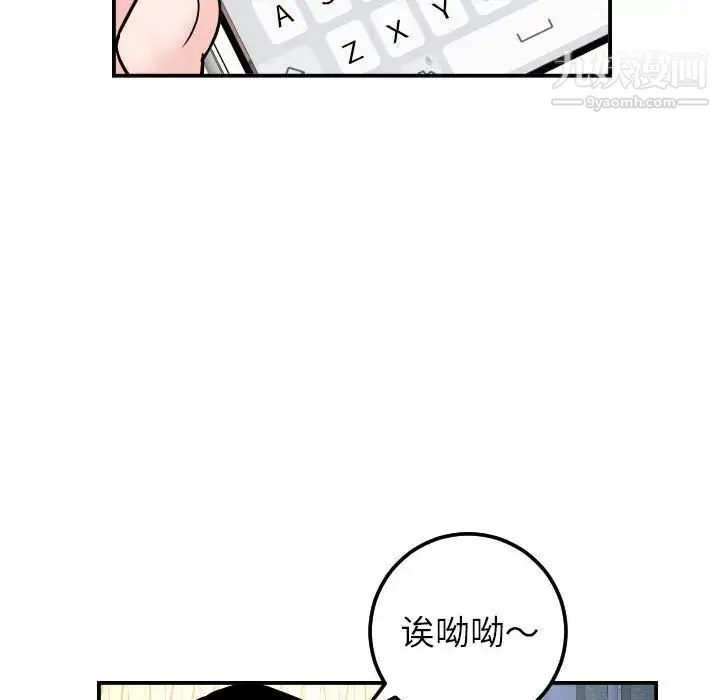 与学姐的那些事 第35话 第93页