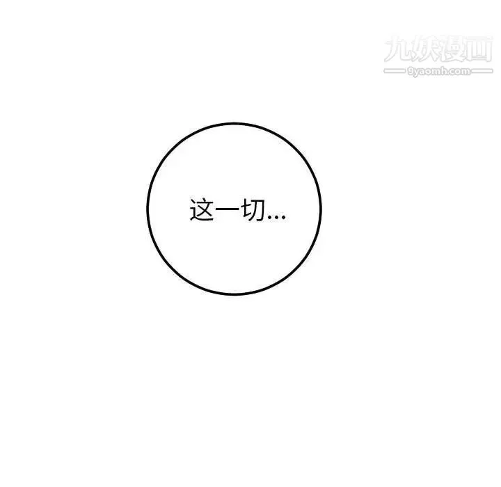 与学姐的那些事 第35话 第38页