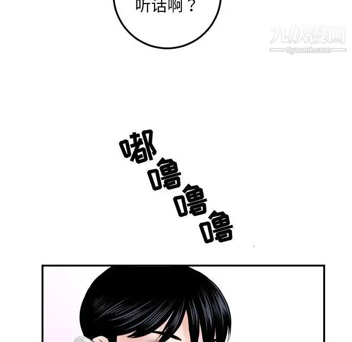 与学姐的那些事 第35话 第95页