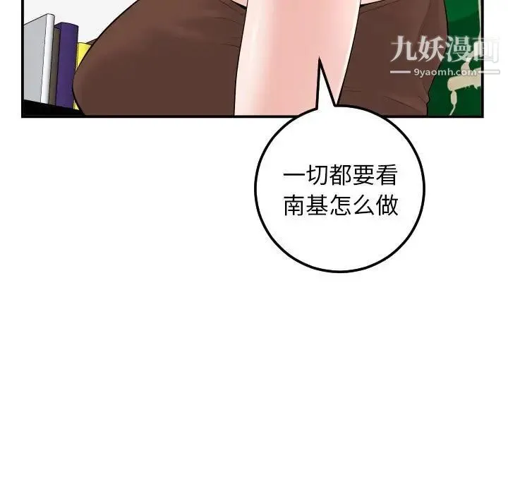 与学姐的那些事 第35话 第35页