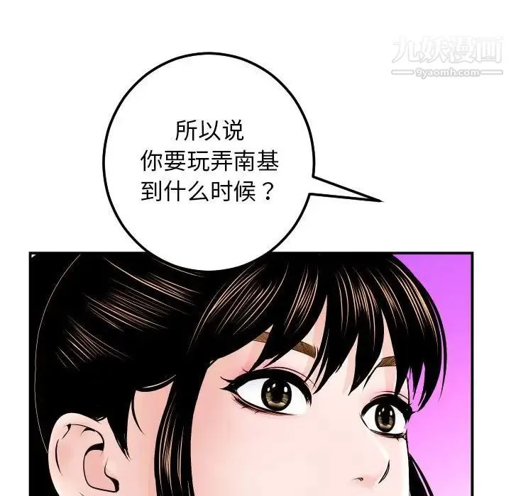 与学姐的那些事 第35话 第36页